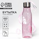 Бутылка для воды «Листья», 650 мл - Фото 1