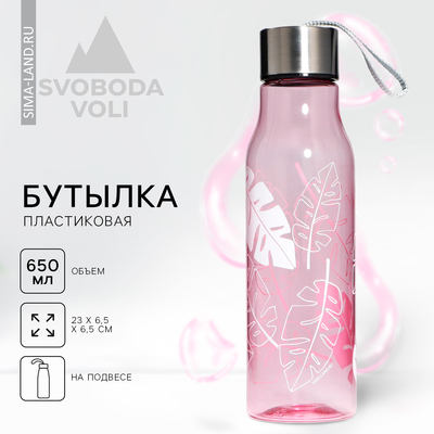 Бутылка для воды «Листья», 650 мл
