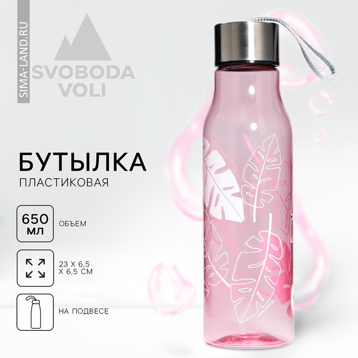 Бутылка для воды «Листья», 650 мл - Фото 1