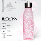Бутылка для воды Love, 650 мл - фото 292971675
