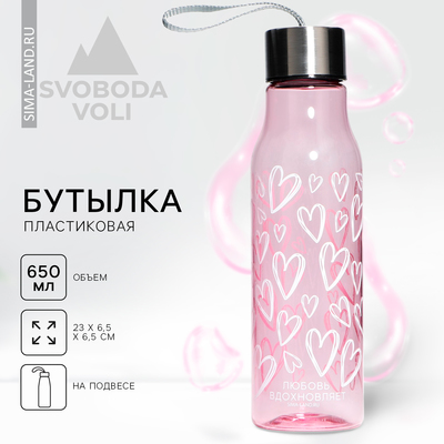 Бутылка для воды Love, 650 мл