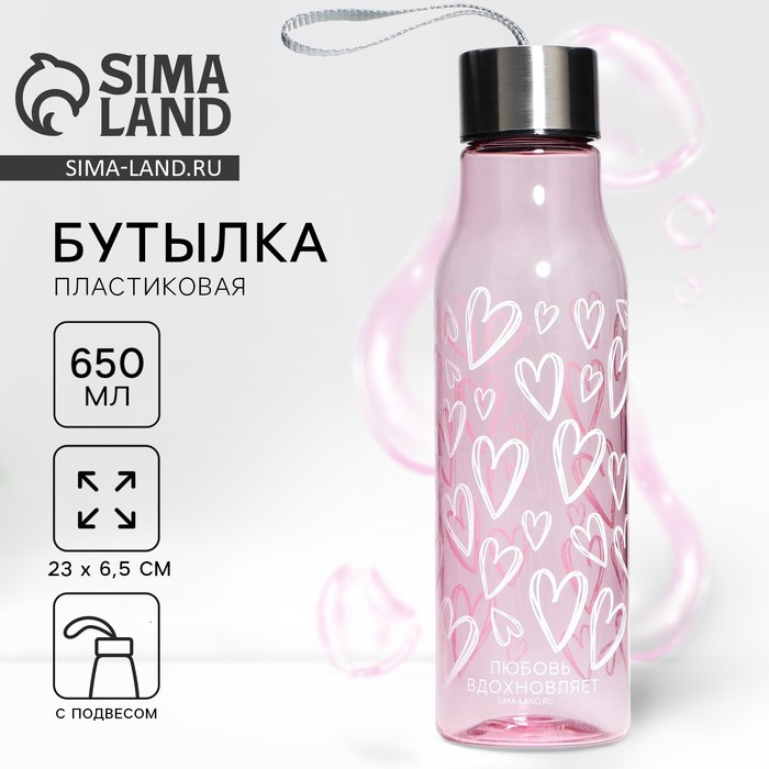 Бутылка для воды Love, 650 мл - Фото 1