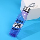 Бутылка для воды «Сейчас», 650 мл - Фото 2