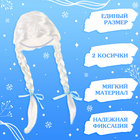 Карнавальный набор «Волшебная снегурочка»: муфта, парик с косичками - Фото 2