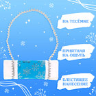 Карнавальный набор «Волшебная снегурочка»: муфта, парик с косичками - Фото 3