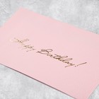 Подарочный конверт Happy birthday, тиснение, дизайнерская бумага, 22 ? 11 см (комплект 5 шт) - фото 23387587