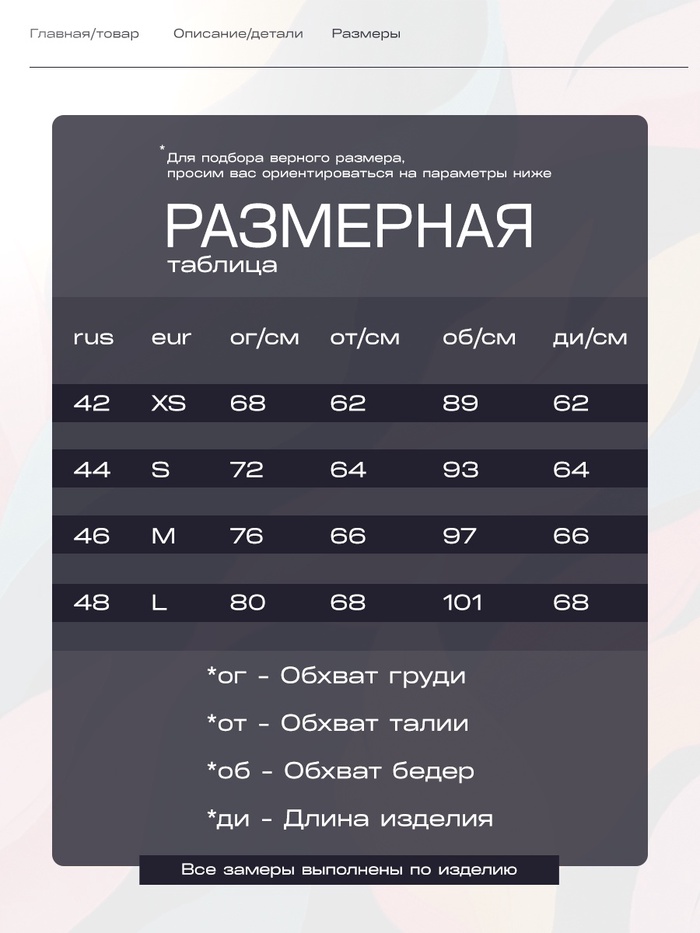 

Купальник слитный женский MIST, размер L