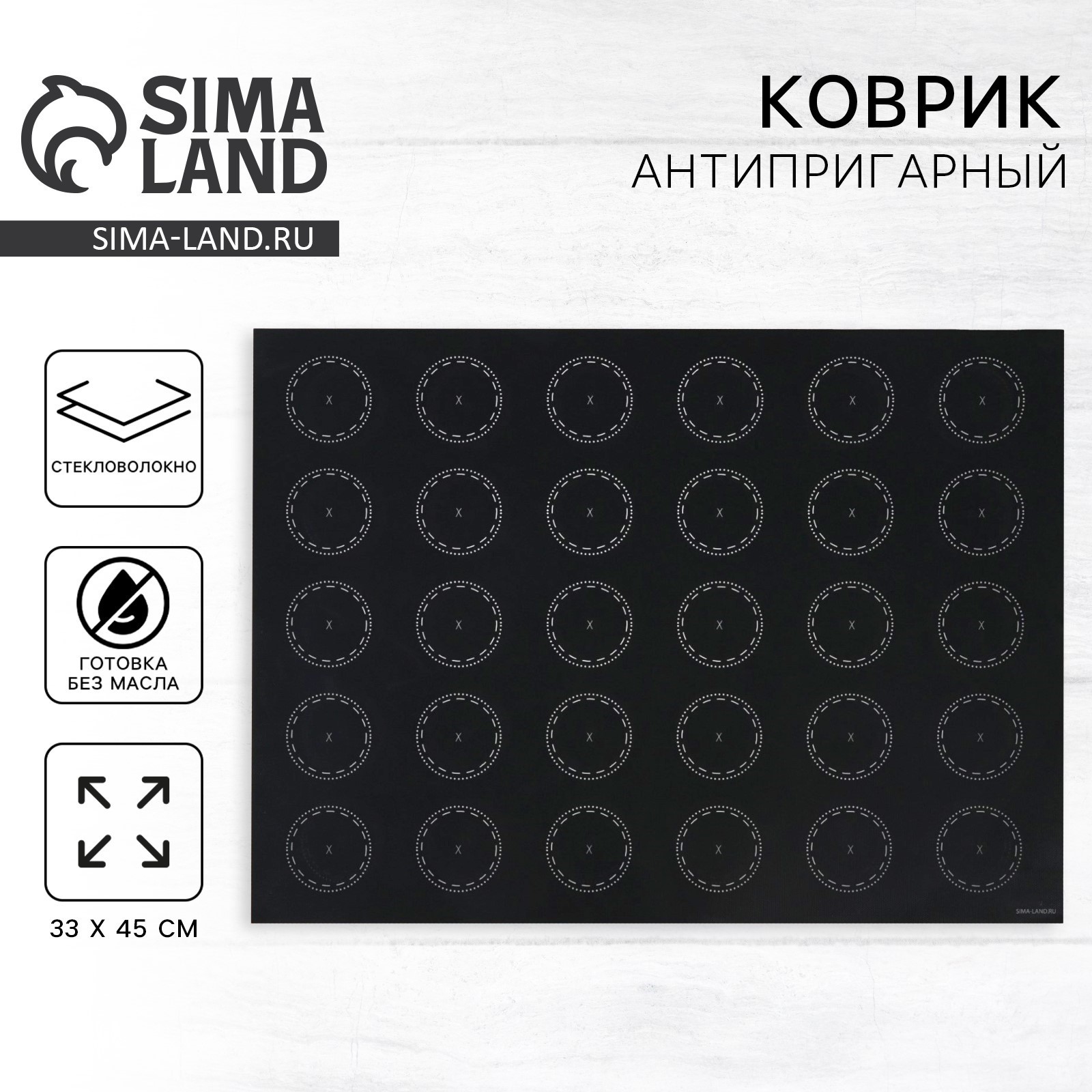 Коврик тефлоновый антипригарный «Для пирожных», 33 х 45 см (9850339 ...