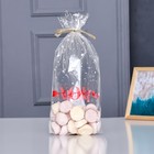 Пакет фасовочный БОПП, с донной складкой, «Я люблю тебя», для сладостей и подарков, 20×35 см - Фото 1