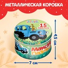 Макси-пазлы в металлической коробке «Весёлый Новый год с Синим трактором», 15 пазлов - фото 4516813