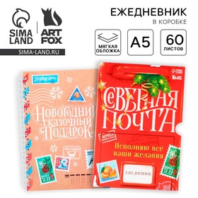 Ежедневник А5, 60 листов, недатированный, в подарочной коробке «Новый год: Северная почта» 9624476