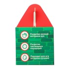 Развивающий тактильный мячик «Домик», 1 шт., Крошка Я - Фото 6