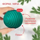 Развивающий тактильный мячик «Сказочный город», 1 шт., Крошка Я - Фото 2