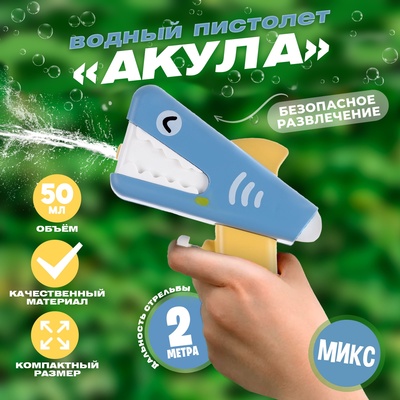 Брызгалка "Кит"