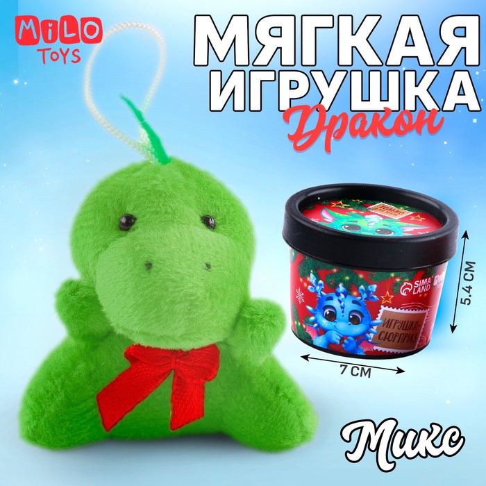 Мягкая игрушка &quot;Только для тебя&quot;, микс