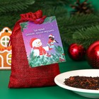 Чай новогодний со вкусом шиповника и красной смородины, черный листовой, 30 г - фото 320572717