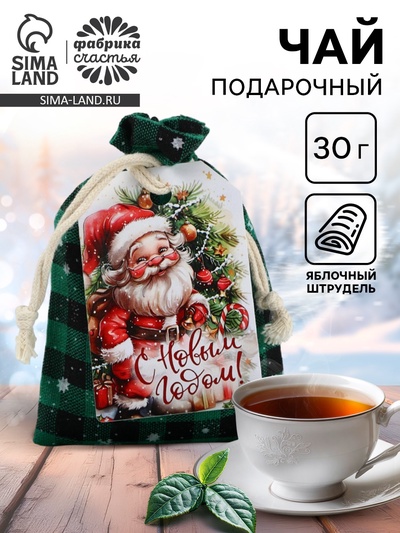 Чай чёрный в холщовом мешке «Дед Мороз», 30 г
