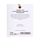 Чай новогодний со вкусом шиповника и красной смородины, черный листовой, 30 г - фото 809301123