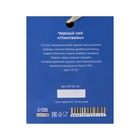 Чай новогодний в мешочке, "Глинтвейн", 30 г - Фото 4