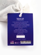 Чай новогодний в мешочке, "Таежный", 30 г - Фото 4