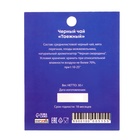 Чай новогодний в мешочке, "Таежный", 30 г - Фото 5