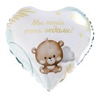 Воздушный шар фольгированный 18" «Мы тебя ждали», сердце, с подложкой - Фото 2