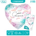 Шар фольгированный 18" «Самой нежной» в форме сердца, с подложкой - Фото 1