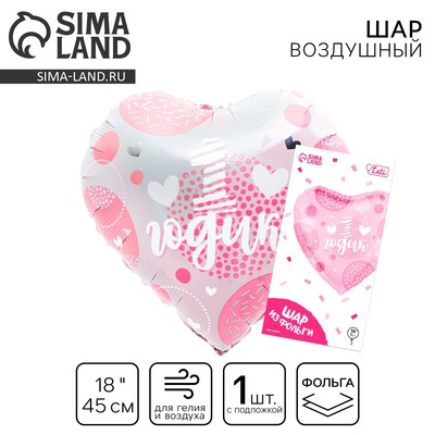 Воздушный шар фольгированный 18" «1 годик дочка», сердце, с подложкой