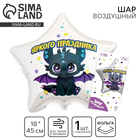 Воздушный шар фольгированный 18" «Яркого праздника», звезда, с подложкой - Фото 1