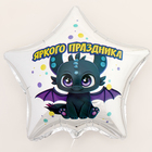 Воздушный шар фольгированный 18" «Яркого праздника», звезда, с подложкой - Фото 2