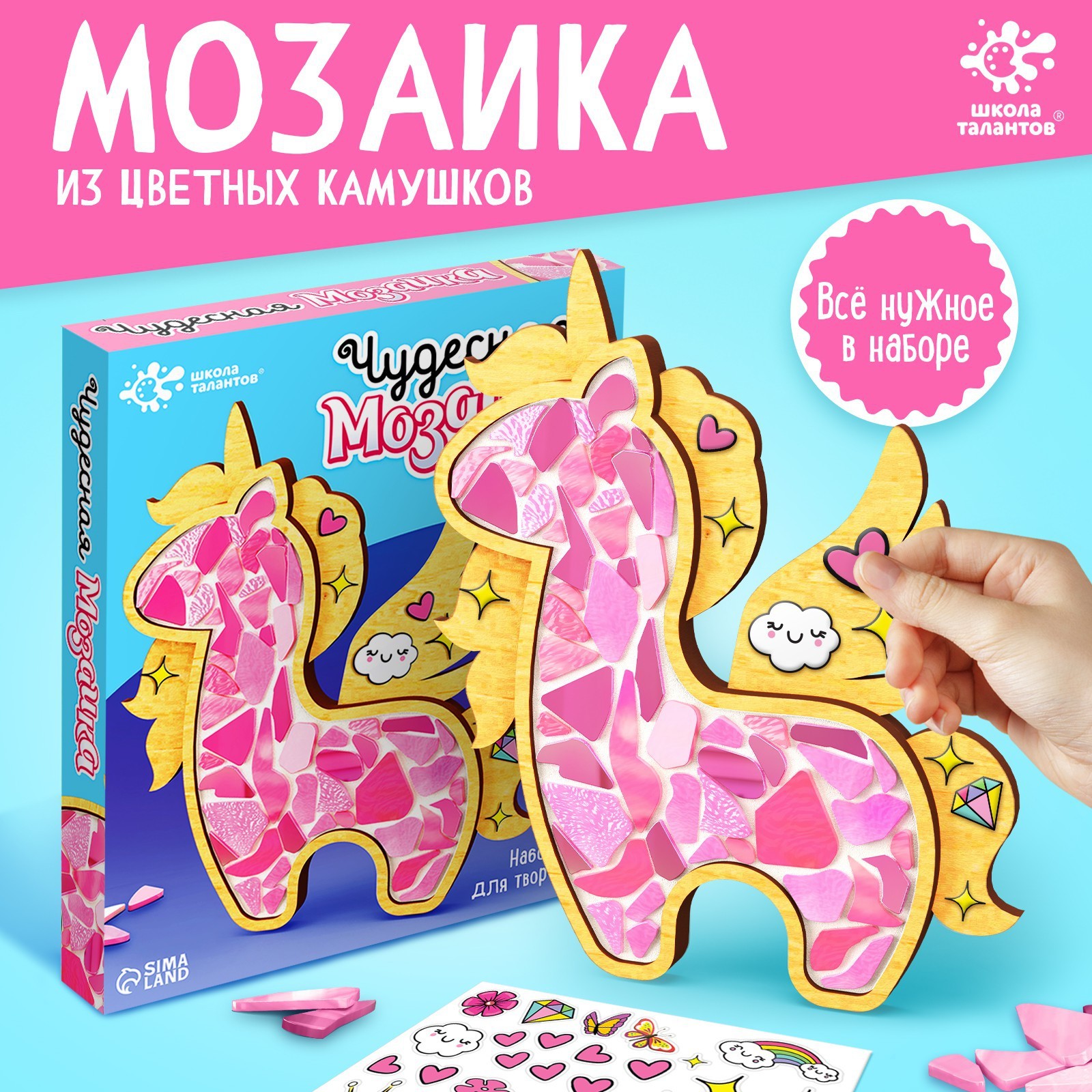 Набор для творчества «Мозаика из стекла: единорог» (9500159) - Купить ...