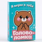 Головоломка металлическая «Милашки», МИКС - Фото 5