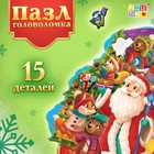 Пазл-головоломка «Дед Мороз и его помощники», рамка-вкладыш, 15 деталей - фото 5171825