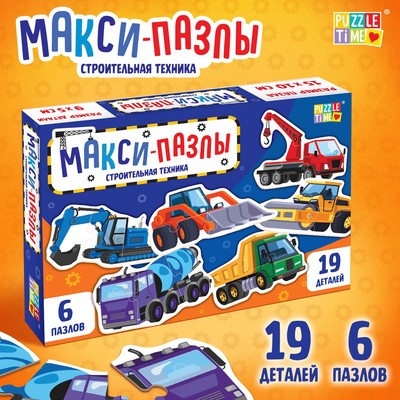 Макси-пазлы «Строительная техника», 6 пазлов, 19 деталей