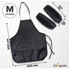 Фартук для труда + нарукавники Calligrata, 550×440/250×160 мм, размер M (рост 122-158), чёрный - Фото 1