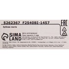 УЦЕНКА Зубная паста на основе пчелиного мёда 110гр - Фото 4