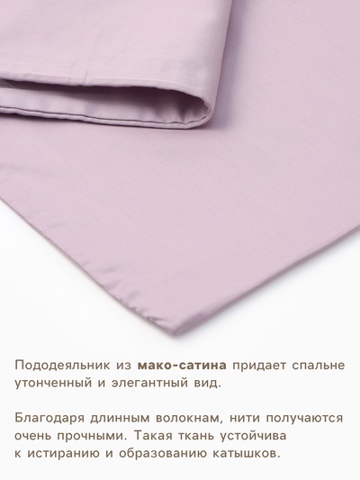 Пододеяльник 2-спальный «Этель» Lilac field, 175×215 см, мако-сатин