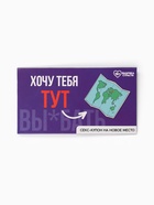 Вафельная бумага для украшения торта «Купон на новое место», ролевая игра, 1 шт. (18+) - Фото 2