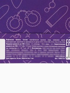 Вафельная бумага для украшения торта «Купон на новое место», ролевая игра, 1 шт. (18+) - Фото 4