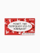 Вафельная бумага для украшения торта «Попробуем новенькое», 1 шт. (18+) - Фото 2