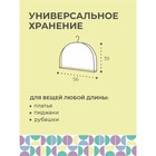 Чехлы-накидки на вешалку удлинённые, 56х39 см - Фото 6