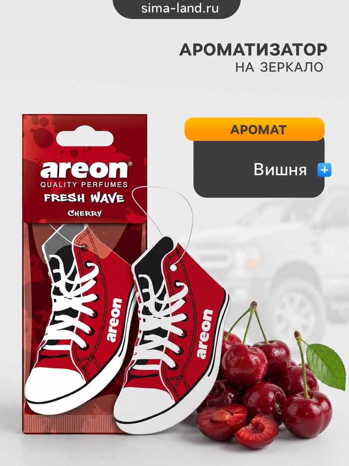 Ароматизатор Areon Fresh Wave Dry, на зеркало, аромат вишня 392013a - Фото 1