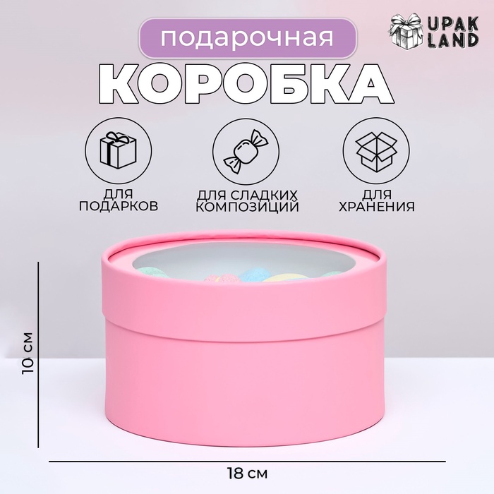 

Подарочная коробка "Нежность" розовая, завальцованная с окном, 18 х 10 см
