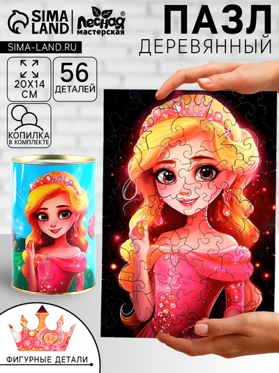 Пазл деревянный фигурный в копилке «Сказочный мир», 56 элементов