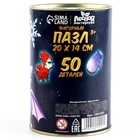 Пазл фигурный «Дракончик», 50 деталей - Фото 10