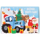 Подарочная коробка "Новый год" 16х23х7.5 см, Синий трактор - Фото 3