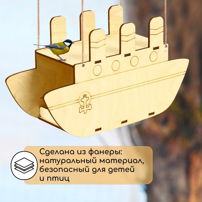 Кормушка для птиц «Кораблик», 24 × 8 × 14 см, Greengo - фото 1909394695