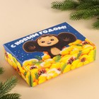 Коробка подарочная "С Новым Годом!", Чебурашка и апельсины, 21х15х5 см - фото 9209807