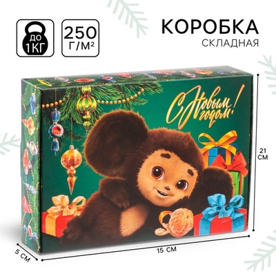 Коробка подарочная «С Новым годом!», Чебурашка, 21×15×5 см