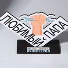 Фигура деревянная, стела «Любимый папа», 18,3 х 12,3 см - Фото 5